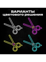 Неоновая вывеска светильник Ножницы парикмахерская