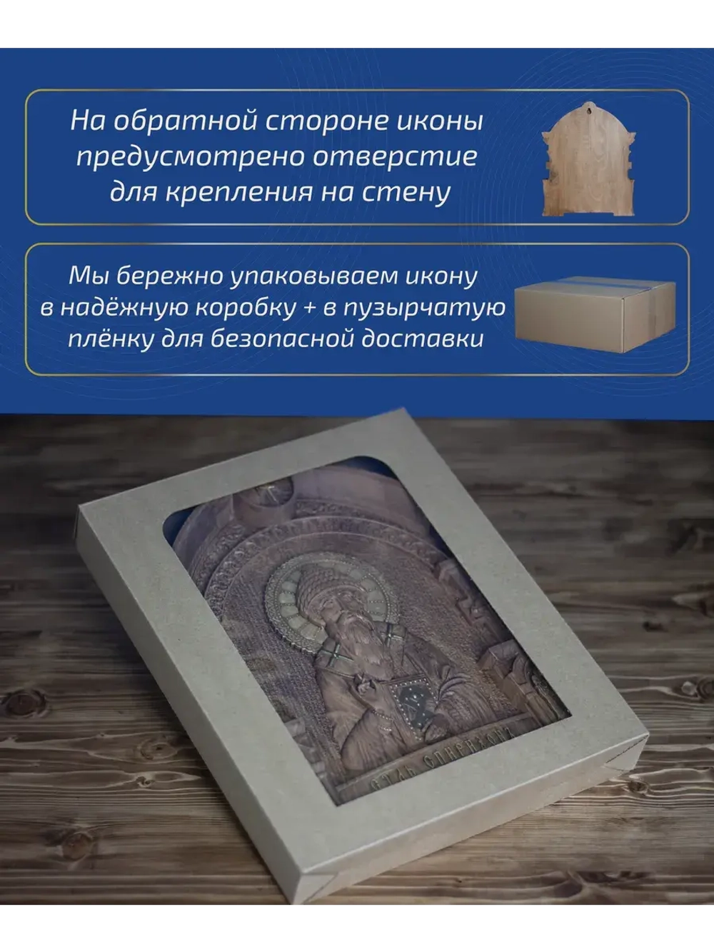 Спиридон Тримифунтский, икона из дерева, 32х26х3,8 см