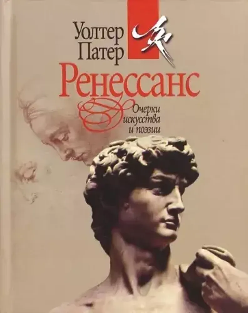 Ренессанс Ренессанс