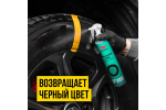 ЧЕРНИТЕЛЬ ШИН WAXIS PROFESSIONAL 350МЛ ВМП_7406