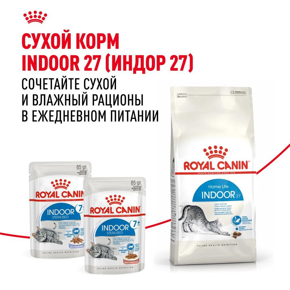 Влажный корм для кошек Кусочки в соусе, 85г  Royal Canin Indoor Sterilised 7+