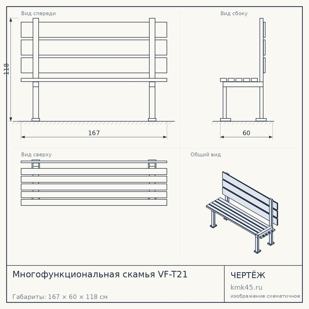 Многофункциональная скамья VF-T21 — от 10 000 ₽