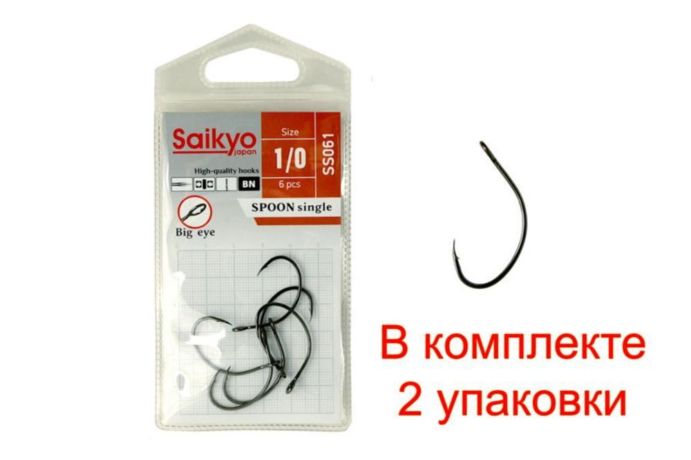 Крючки Saikyo SS061-BN SPOON SINGLE