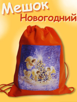 Мешочек подарочный 20х15см из красного бархата в ассортименте