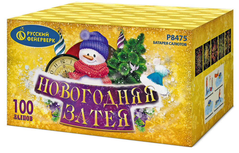 Фейерверк батарея салютов на 100 залпов" Новогодняя затея" Р8475 100залпов,калибр 1,25