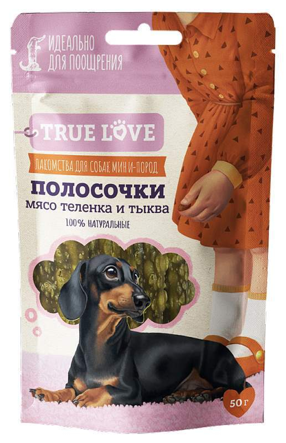 Грин Кьюзин Лакомство д/собак TRUE LOVE Полоски мясо Теленка и тыква, 50гр