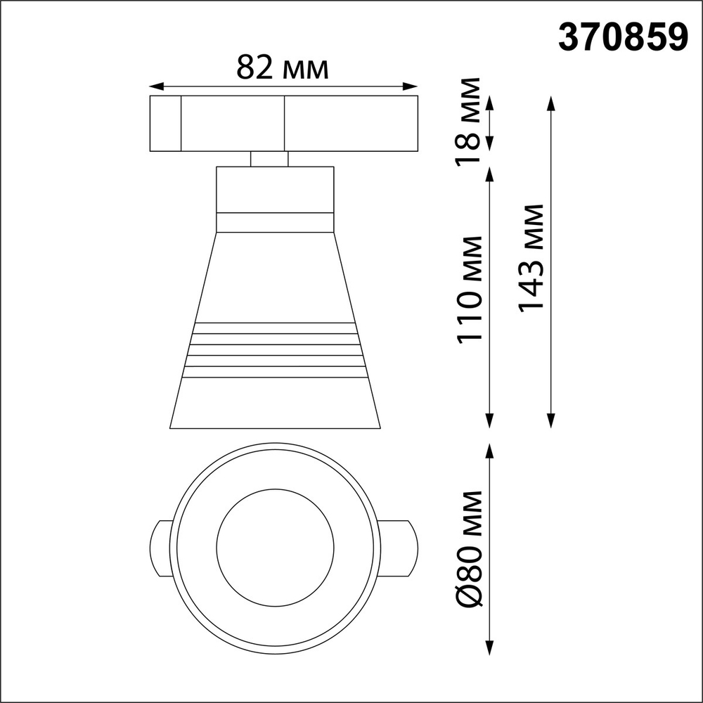 Светильник трековый однофазный двухжильный IP20 GU10 9W 220V Sobit