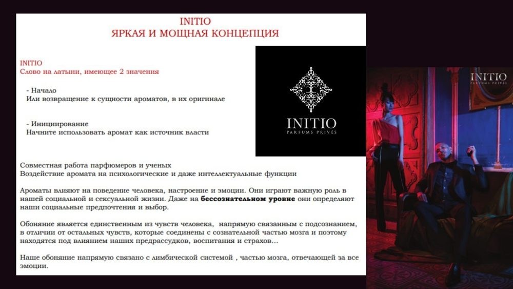 Initio Парфюмерная вода Atomic Rose