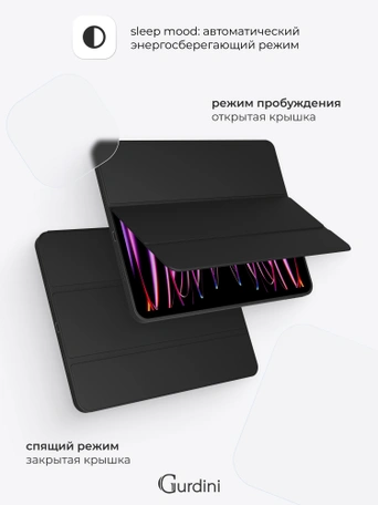 Чехол книжка для iPad Pro 11" (2,3,4 gen) Gurdini Milano Series black