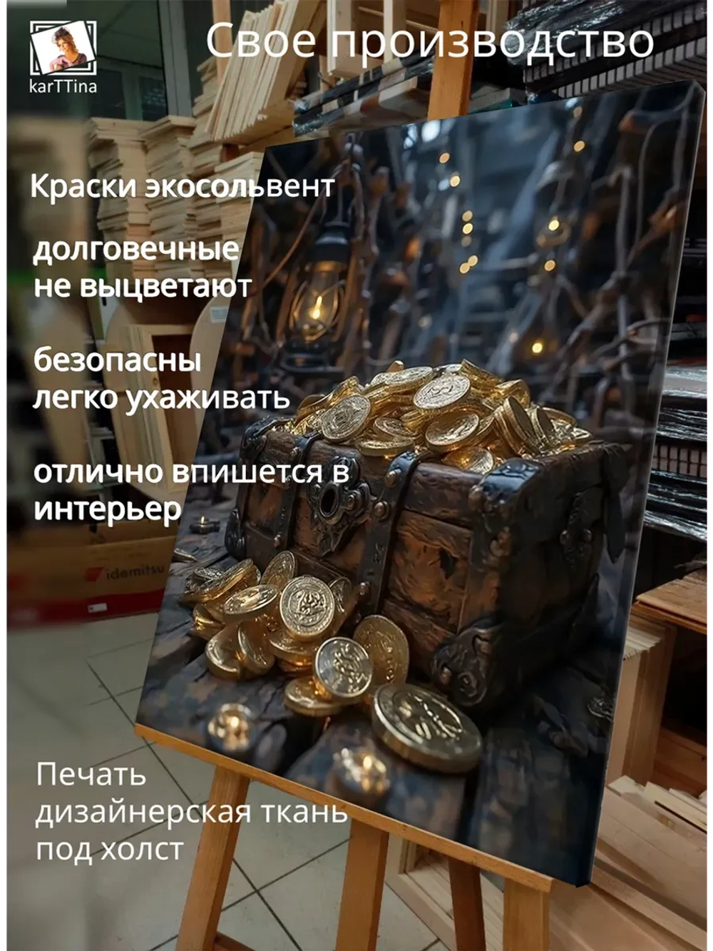 Картина Сокровища подводного мирана стену 30х40см 1шт.