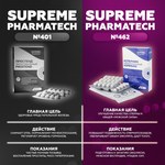 Аспермин капсулы SUPREME PHARMATECH N462 30 шт.