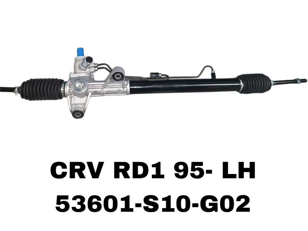 Рулевая рейка 53601-S10-G02 на Honda CRV RD1 LH — купить в Алматы | ADAL AUTO