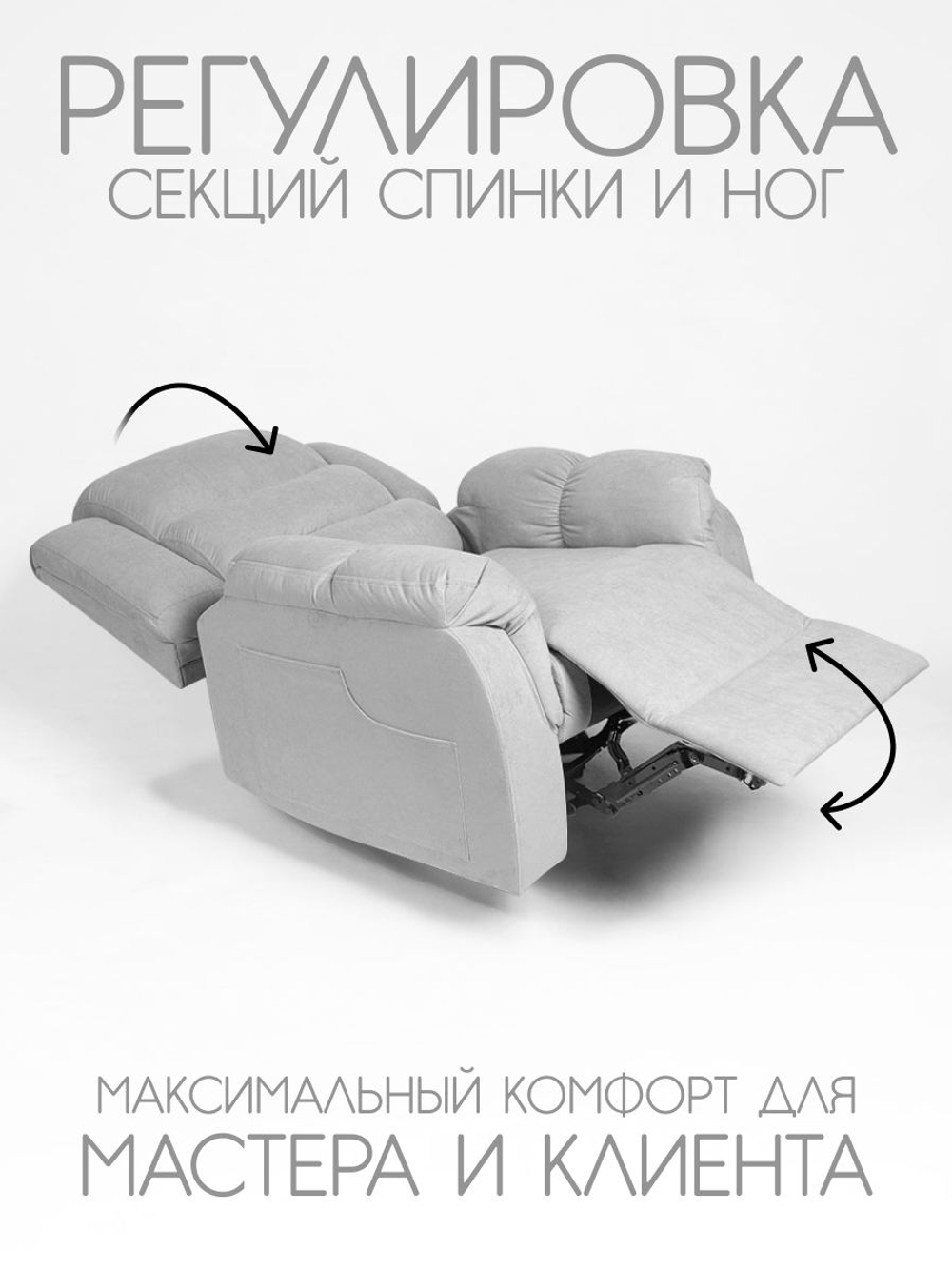Кресло реклайнер Massagecomplekt, механическое, велюр