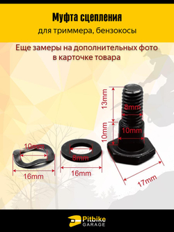 Pt- Bt Kt Rt Et Сцепление для триммера (бензинового) 33см3, 43см3, 52см3