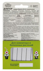 ИНСЕКТИЦИД ЗАС ДОКТОР 8 СТРЕЛ ДЛЯ КОМНАТНЫХ РАСТЕНИЙ УНИВЕРСАЛЬНЫЙ
