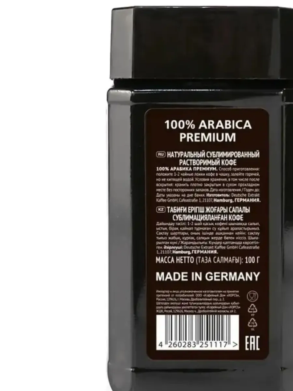 Кофе растворимый EGOISTE Double Espresso 100 г