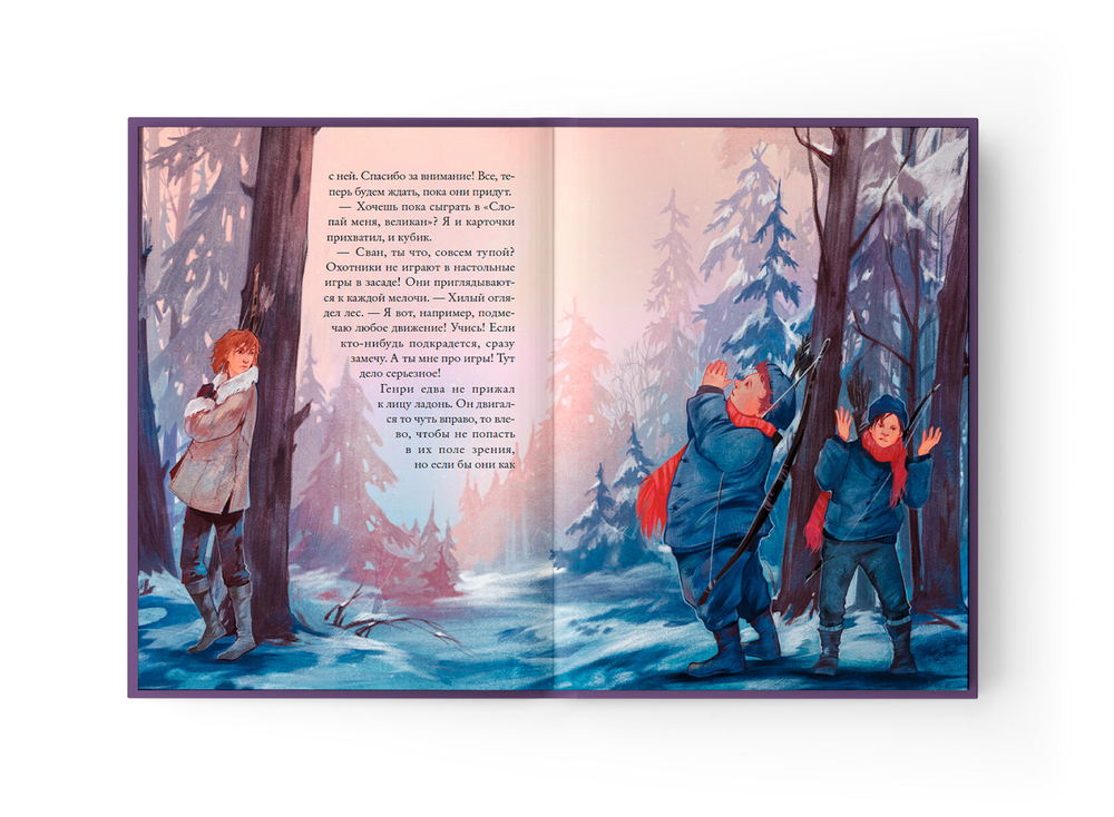 Дарители. Книга первая. Дар огня