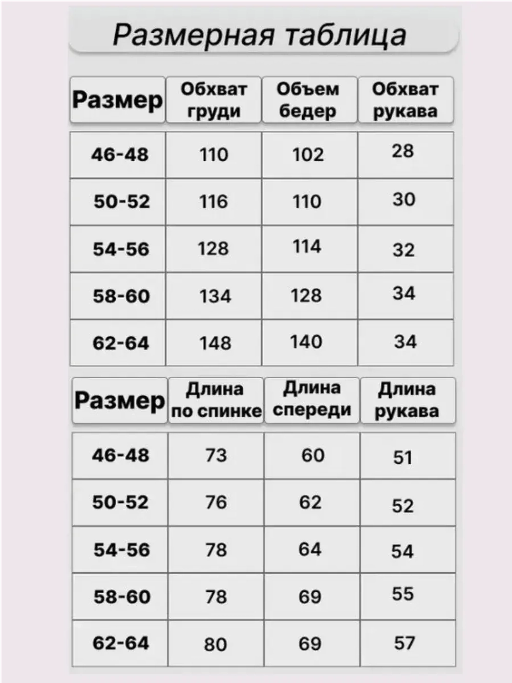 Туника женская большого размера варенка