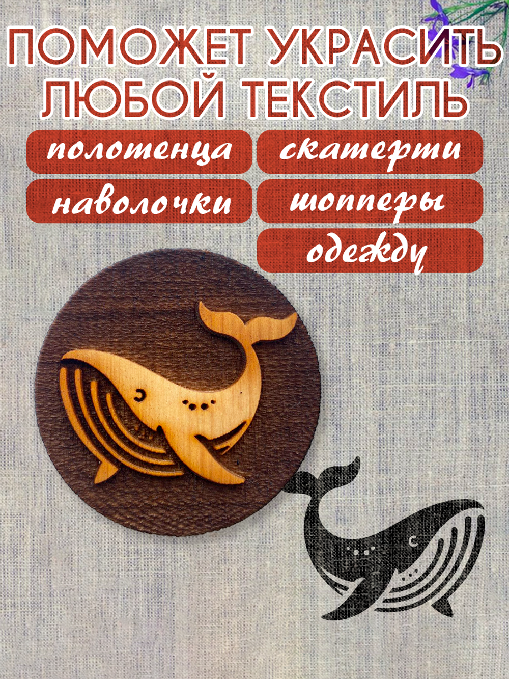 Деревянный штамп 287