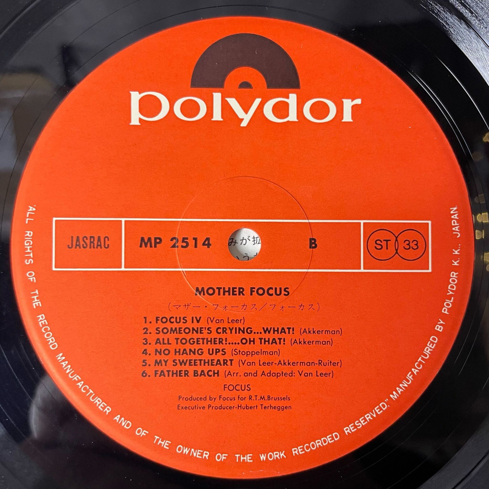 Винтажная виниловая пластинка LP Focus Mother Focus (Japan 1976) (No Obi) Bennie Helder