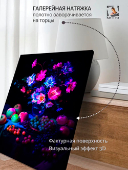 Картина "Натюрморт неон", на стену 30х40см 1шт.