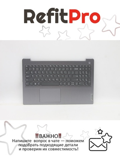 Верхняя панель с клавиатурой для ноутбука Lenovo 3-15ITL6 / ADA / ALC серая английская (5CB1B69155)