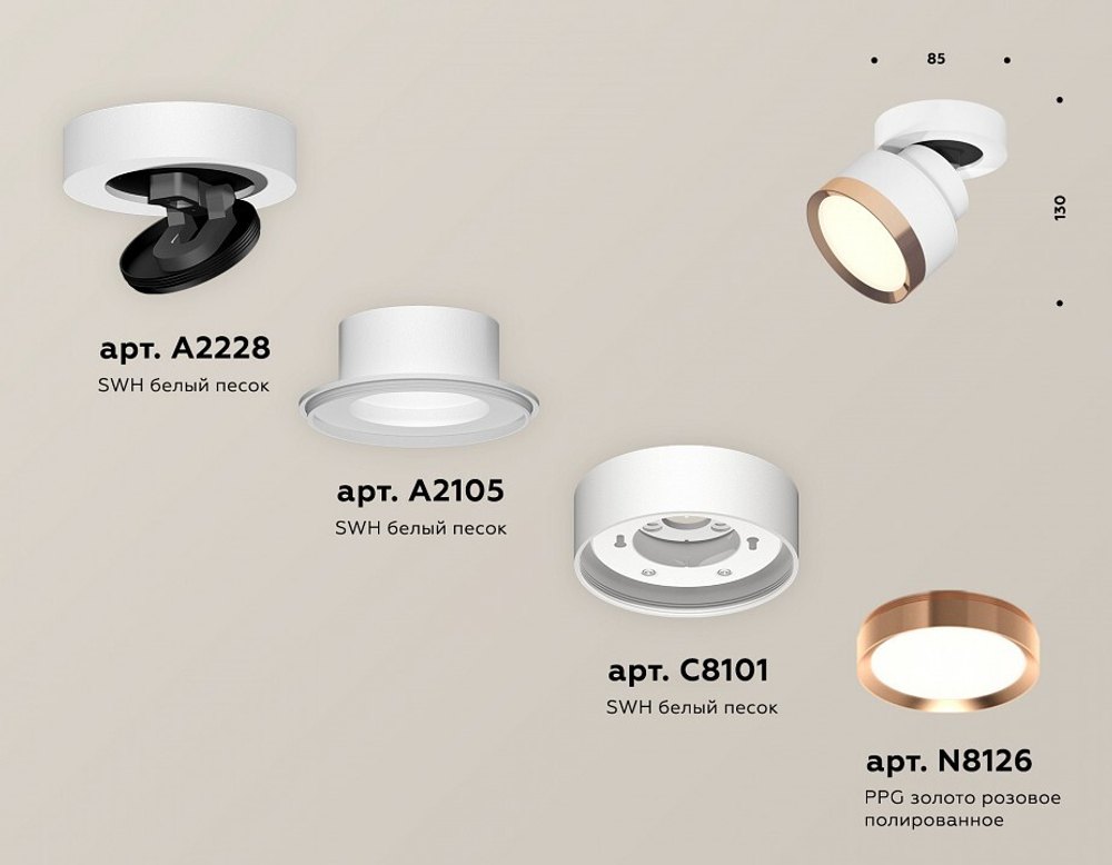 Спот Ambrella Light XM XM8101005