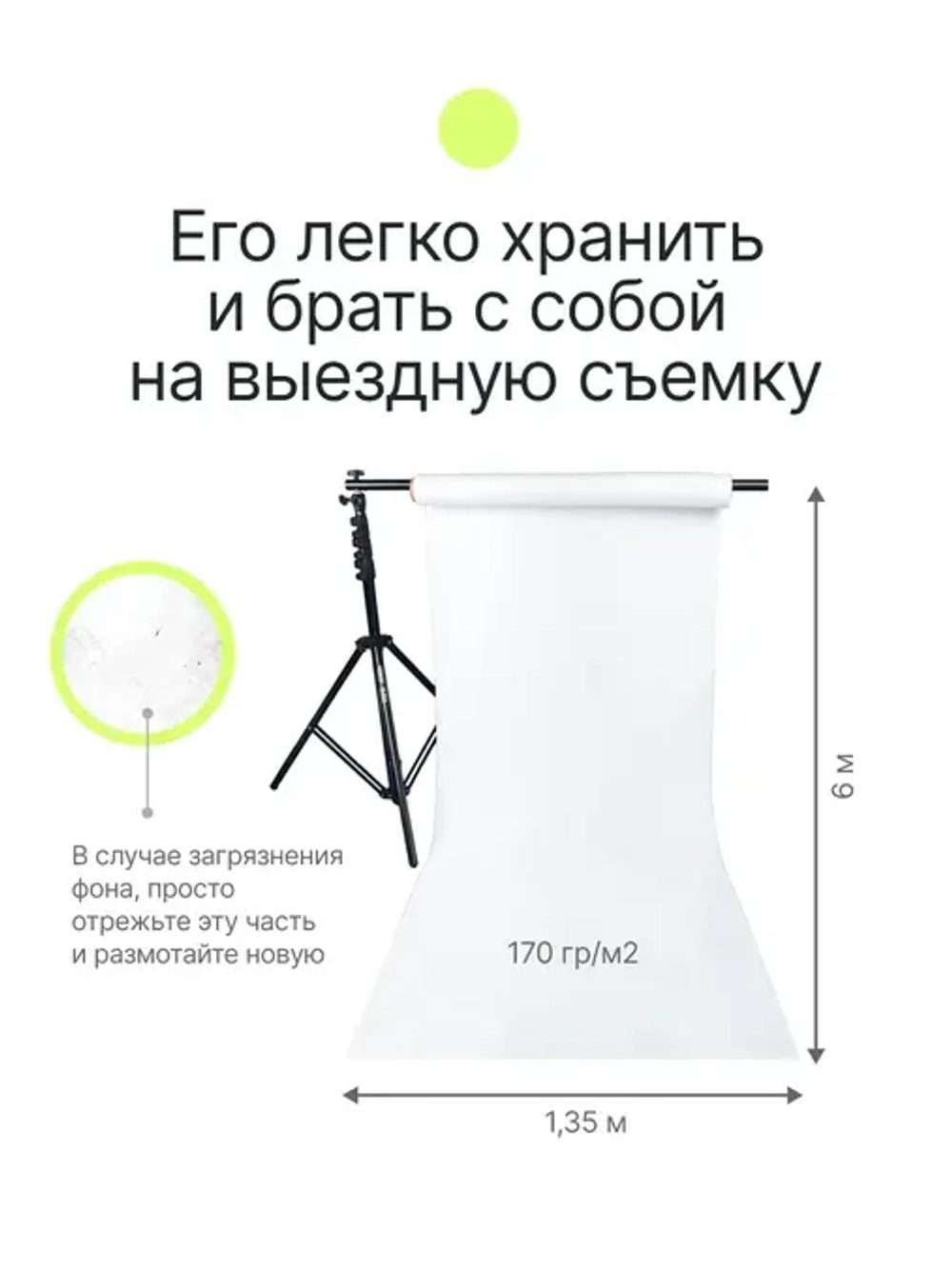 Фон бумажный Raylab Arctic White 1,35*6м белый