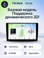 Автомагнитола TEYES CC4L DTS