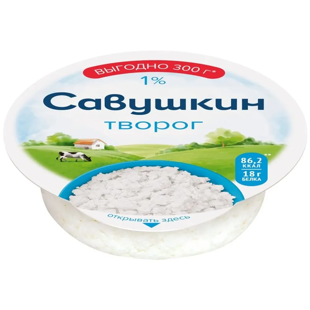 Творог "Савушкин" 1% 300г