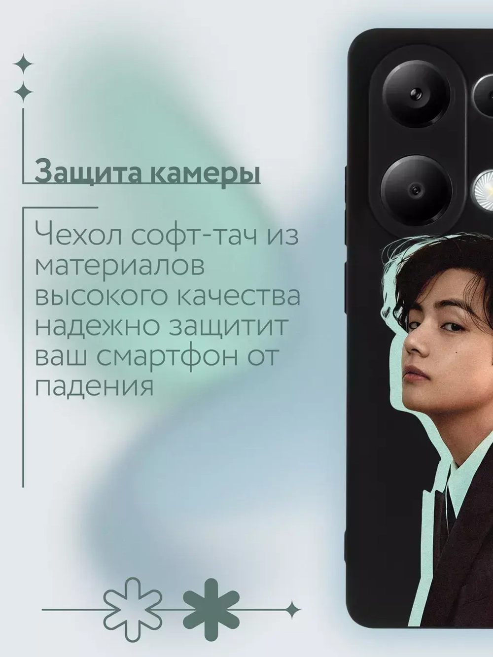 Чехол на Xiaomi Redmi Note 13 Pro 4G с принтом