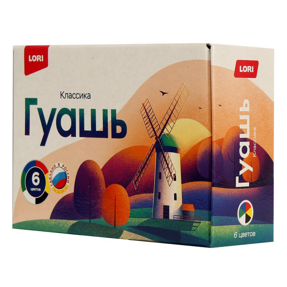 Гуашь "Классика" 6цв 20 мл (Lori)
