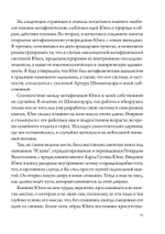 Расшифровывая метафизику Юнга