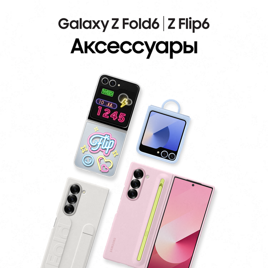 Смартфон Samsung Galaxy Z Fold6 12/1 Тб Синий