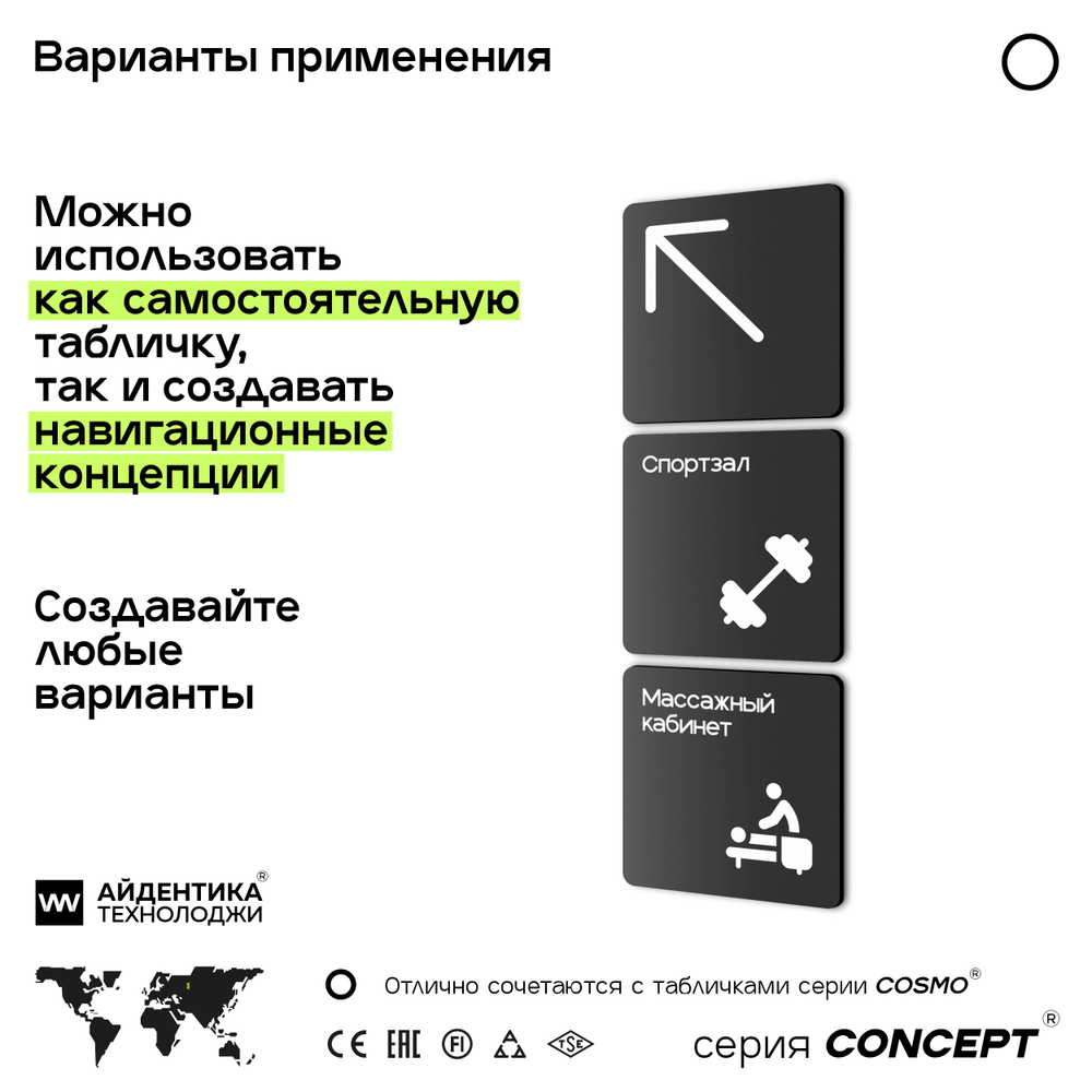 Табличка Визиографический кабинет, на дверь и стену, навигационная и информационная, серия CONCEPT, 18х18 см, Айдентика Технолоджи