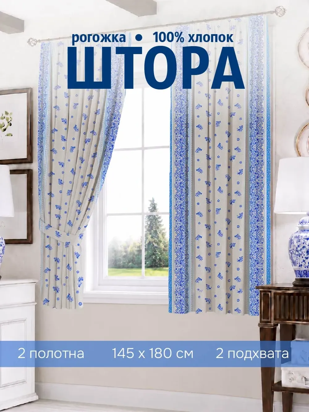 Штора из рогожки на кухню, для спальни, гостиной 145х180 2шт