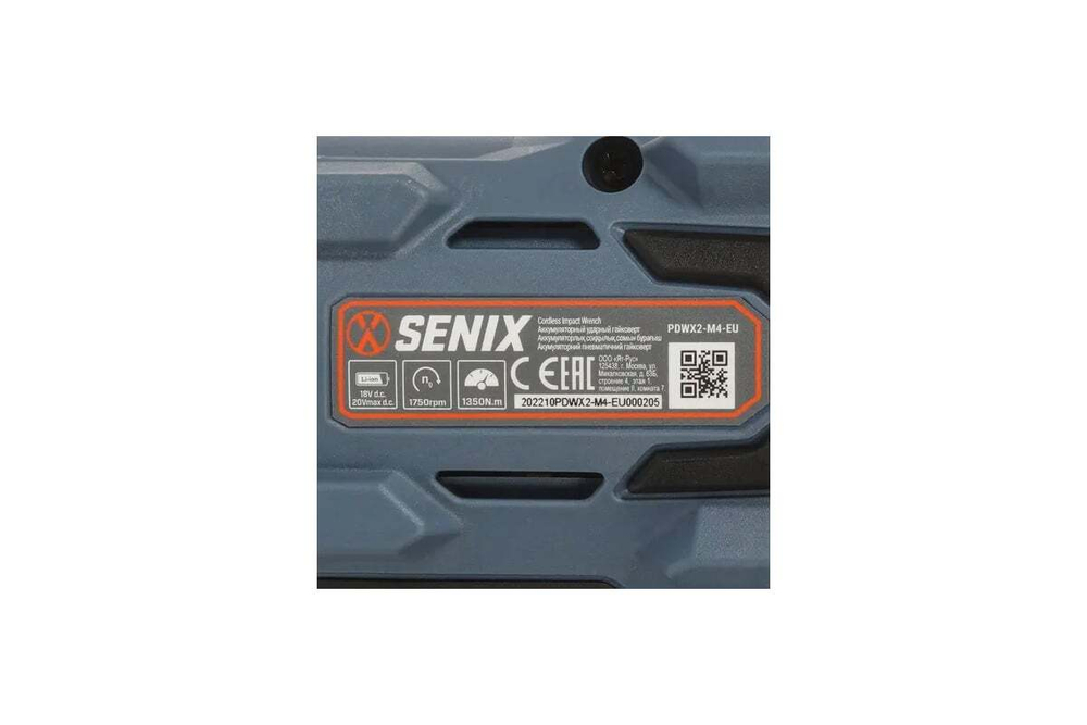 Гайковерт ударный аккумуляторный SENIX PDWX2-M4-EU-0, без акб и зу