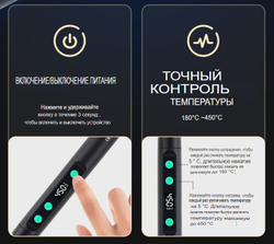 8-15ВТ Паяльник аккумуляторный в кейсе
