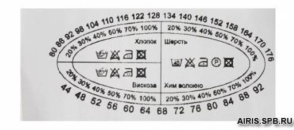 Этикетка размерник для одежды детская (рост), 30х70 мм, белый, 100 шт