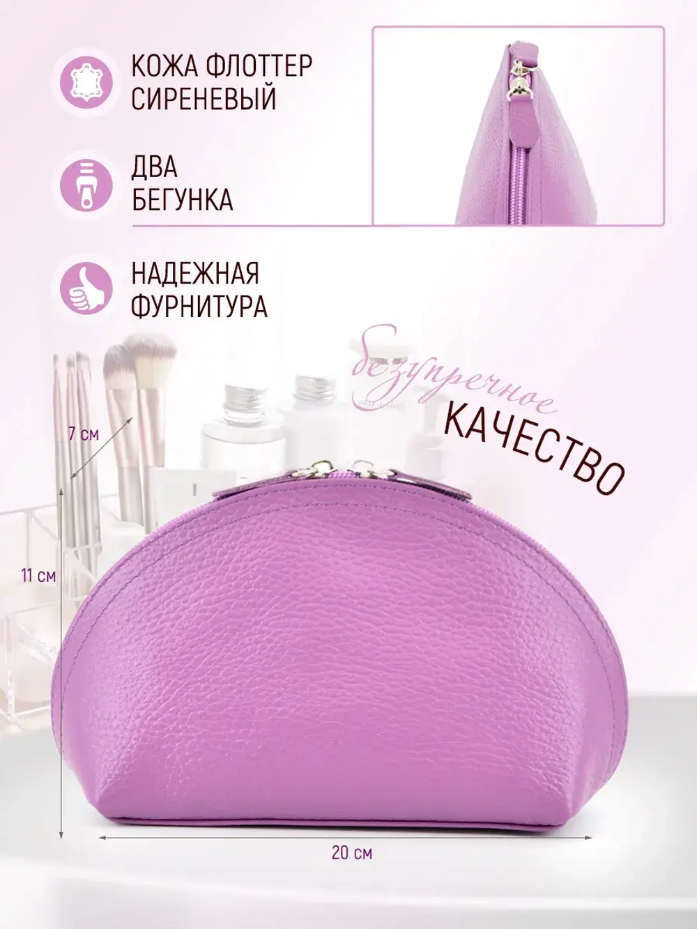 Косметичка дорожная кожаная