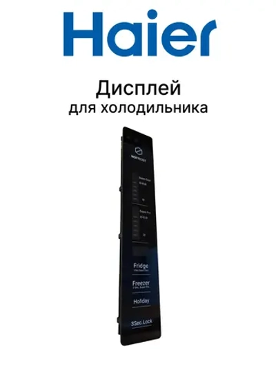 Модуль (плата) дисплея и индикации панели управления холодильника Haier (0060850117BHRC) 0060850117BHRC