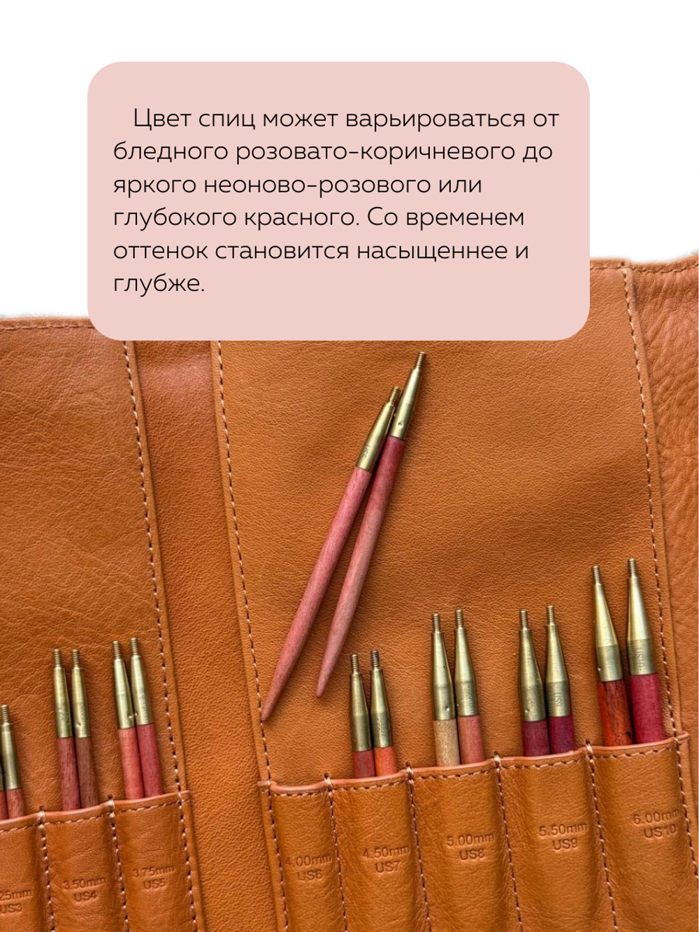 набор укороченных спиц из розового дерева Lotus Yarns Sahara 8,5 см
