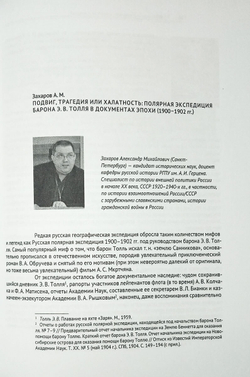 Mare Liberum. Юбилейный сборник в честь Дмитрия Николаевича Копелева