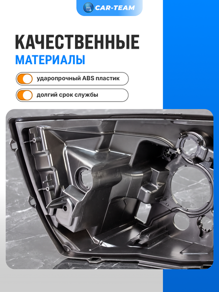 Корпус фары Лада Веста левый