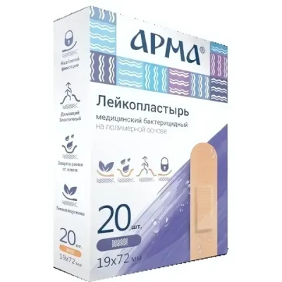 Лейкопластырь Арма бактерицидный полимерный телесный, 19х72мм 20шт