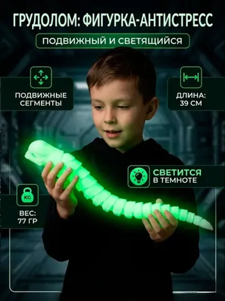 Фигурка Чужой грудолом 39см
