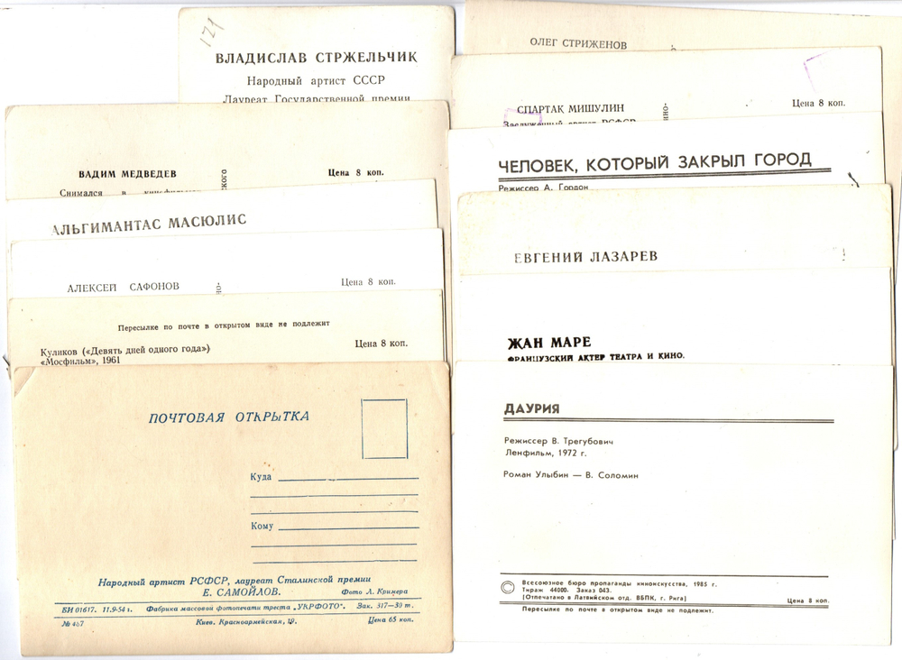 №97 Открытки Артисты и актёры СССР 1960–1970-е г. 25 штук. Чёрно-белые, чистые, без повторов