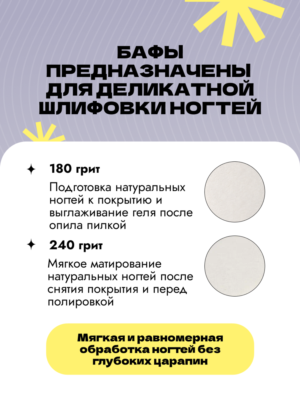 Сменные бафы, мини-лодка, 20 штук