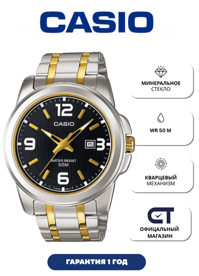 Casio MTP-1314SG-1A — мужские наручные часы