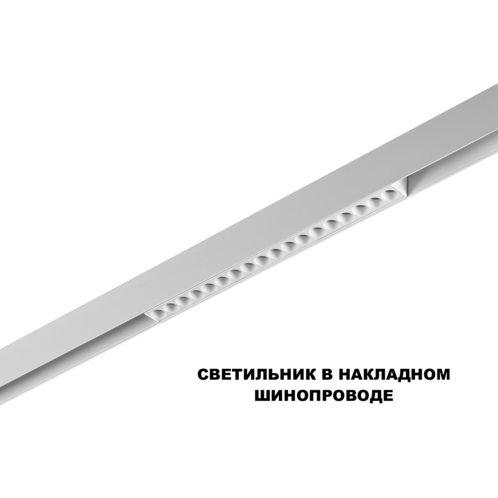 359634 SHINO NT25 000 белый Трековый низковольт. св-к диммир. со сменой цв.температуры, пульт ДУ/Tuya Smart Life IP20 LED 18W 48V 3000-6000K FLUM